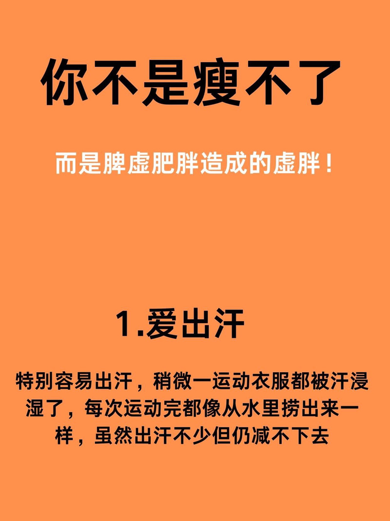 在减肥为什么减不下去了