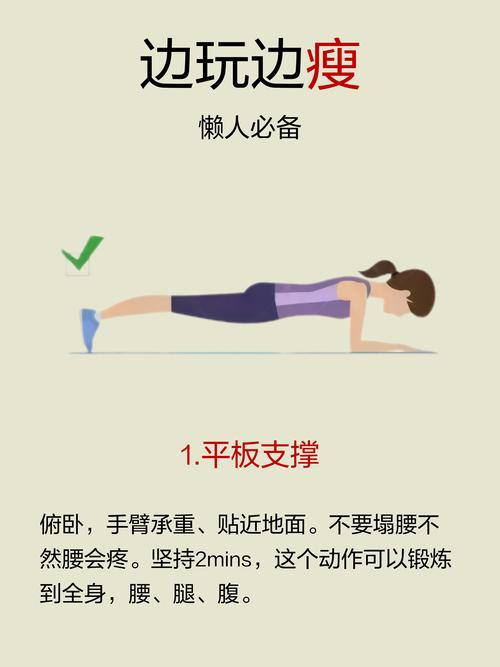 在家什么运动可以减肥最快