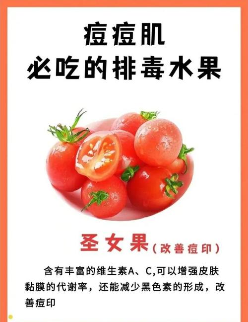 吃什么排毒养颜祛痘