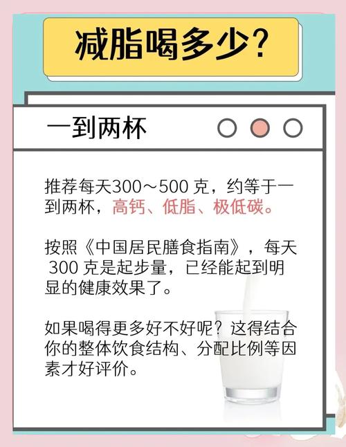 运动减肥喝什么牛奶