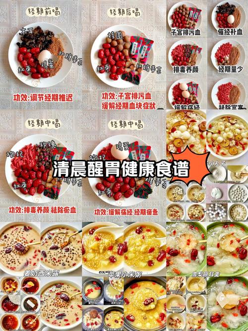 月经减肥期间吃什么