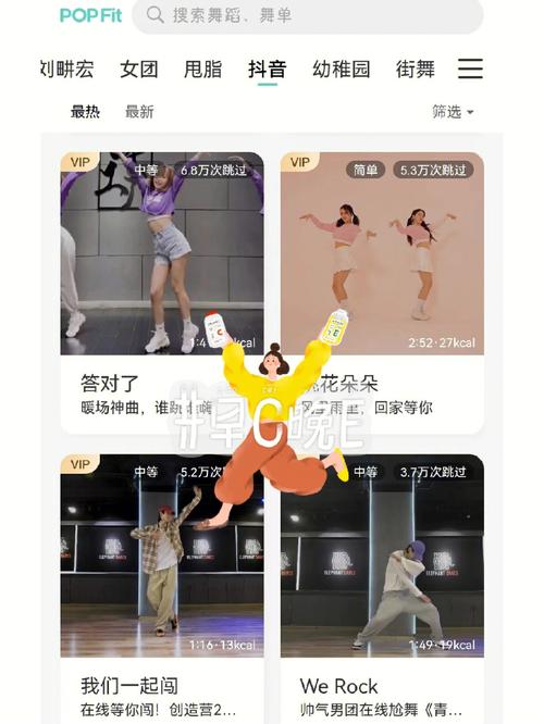 有什么减肥舞蹈的软件有哪些