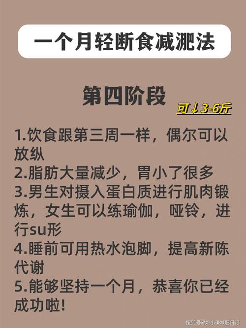 有什么减肥方法会瘦