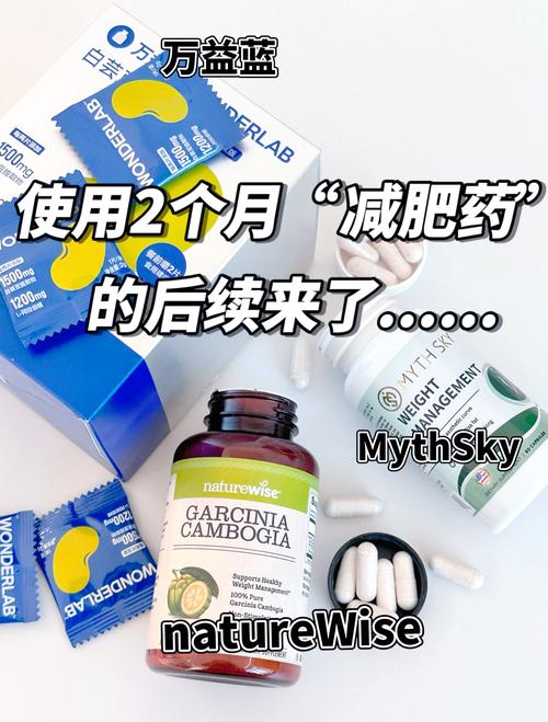 有个药叫普什么减肥药