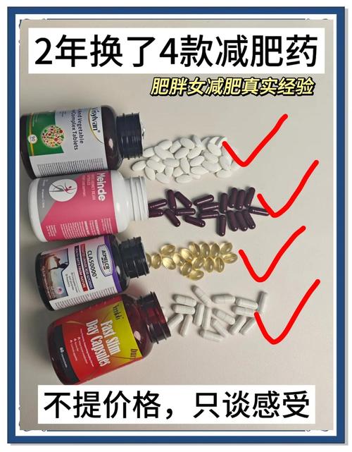 有个药叫普什么减肥药