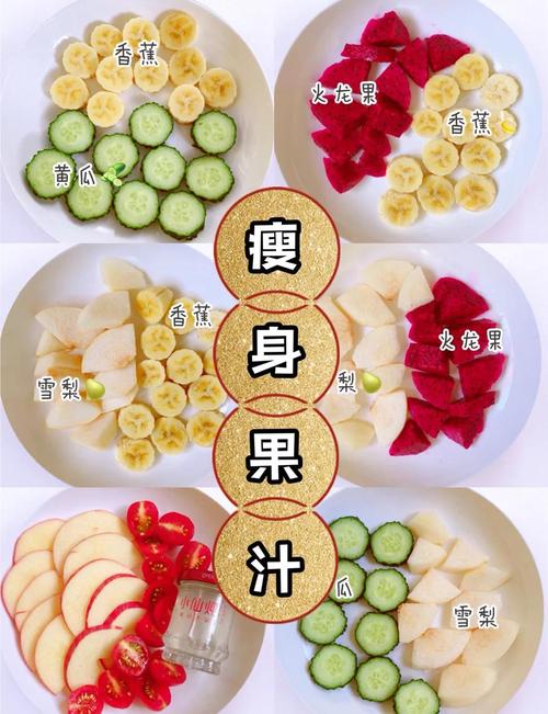 用什么榨汁可以减肥吗