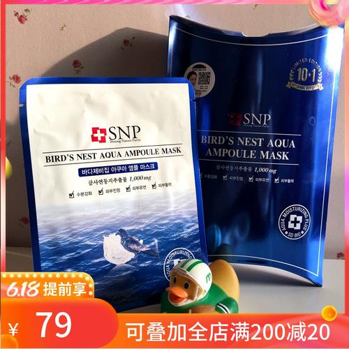 韩国海洋燕窝面膜怎么样