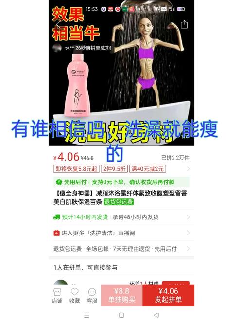 用什么泡澡能减肥
