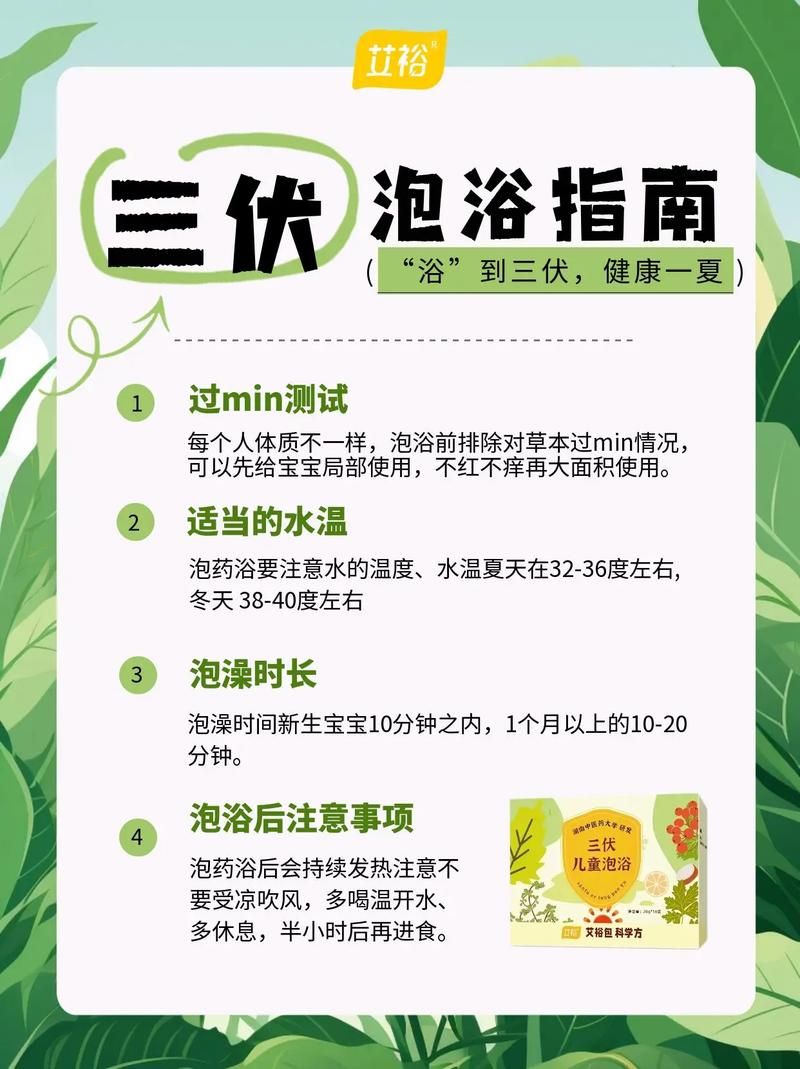 用什么泡澡能减肥