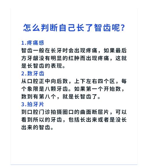 长智齿为什么会发炎