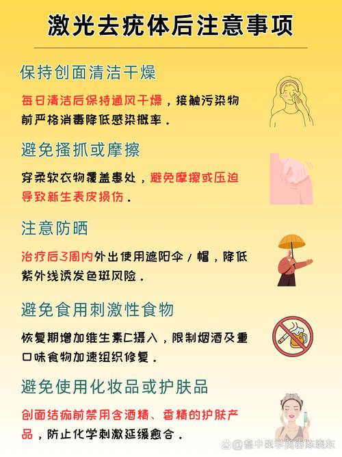 激光治疗有什么危害