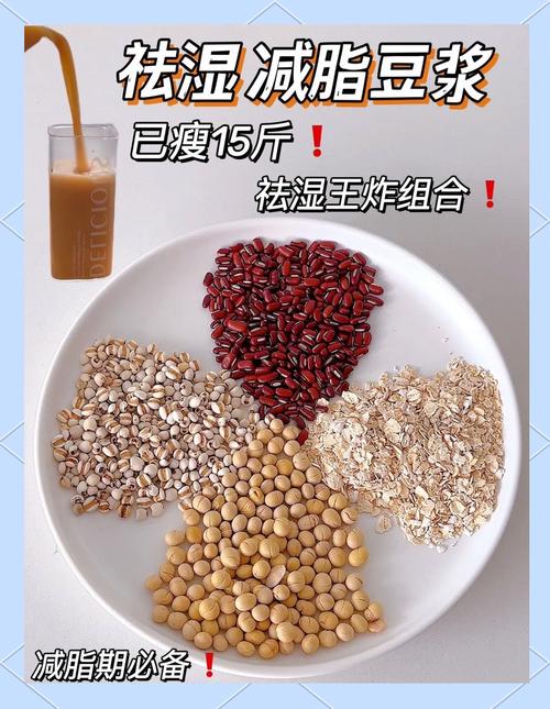 薏米和什么煮最减肥法