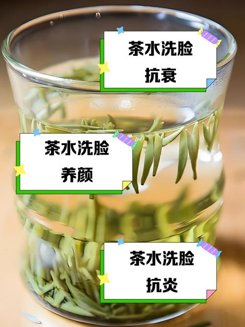 茶水洗脸有什么好处