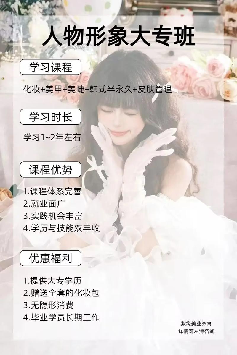 学化妆需要什么学历