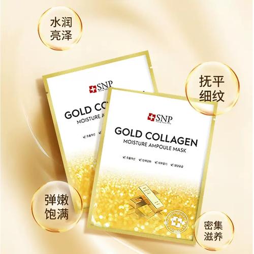 韩国snp金装胶原面膜怎么样