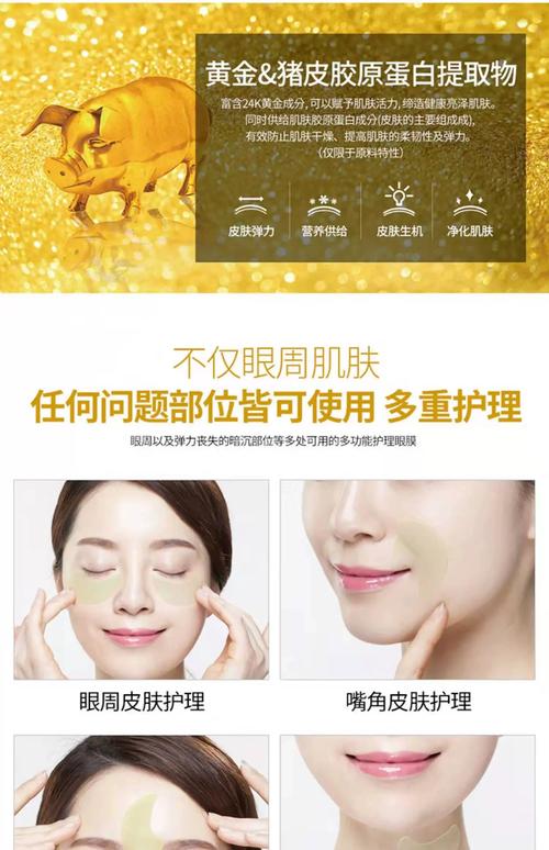 韩国snp金装胶原面膜怎么样