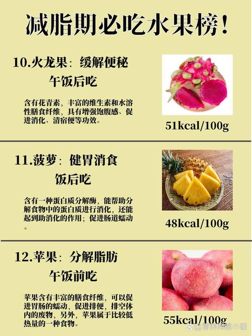 香蕉搭配什么减肥效果好