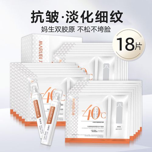 丸美有面膜怎么样