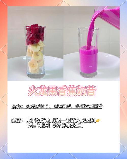 香蕉搭配什么减肥