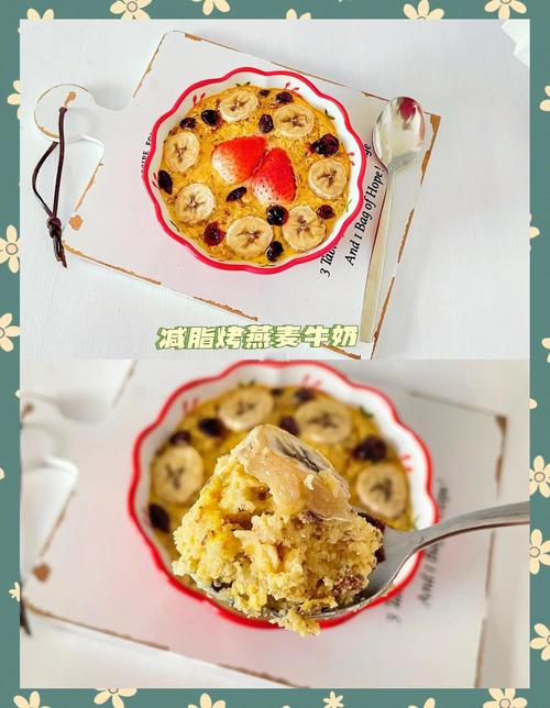 香蕉搭配什么减肥
