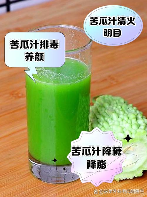 喝苦瓜汁有什么好处