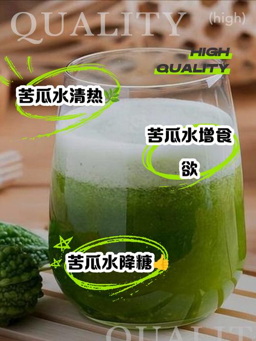 喝苦瓜汁有什么好处