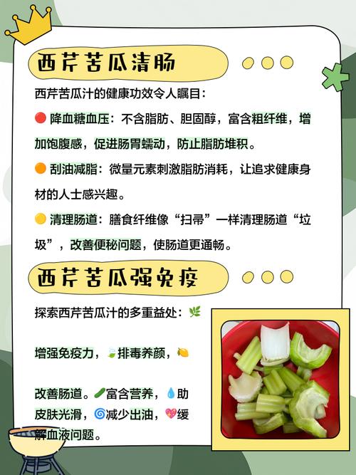 喝苦瓜汁有什么好处