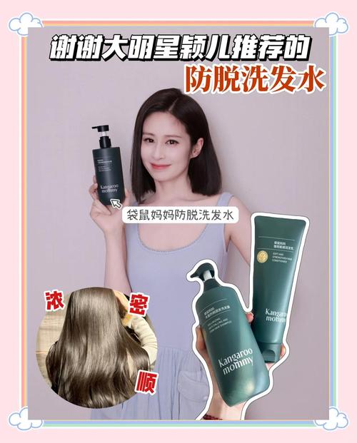 明星都用什么洗发水