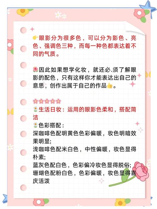 眼影怎么搭配颜色才好看啊