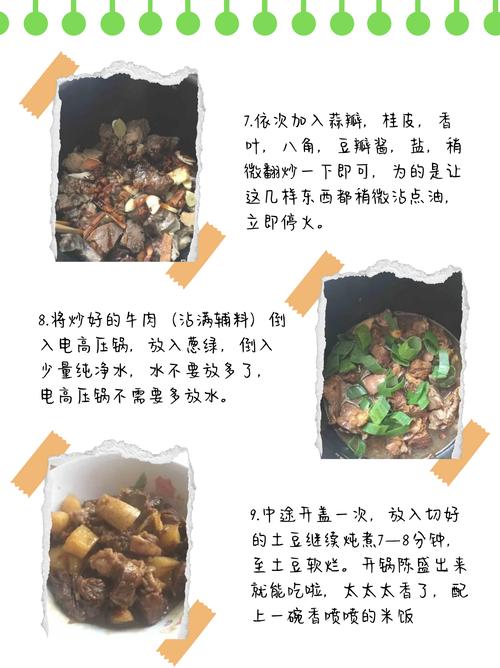 炖牛肉需要什么调料