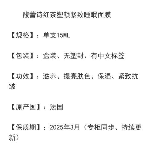 红茶紧致面膜怎么样