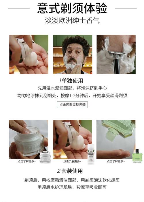 剃须泡沫有什么用