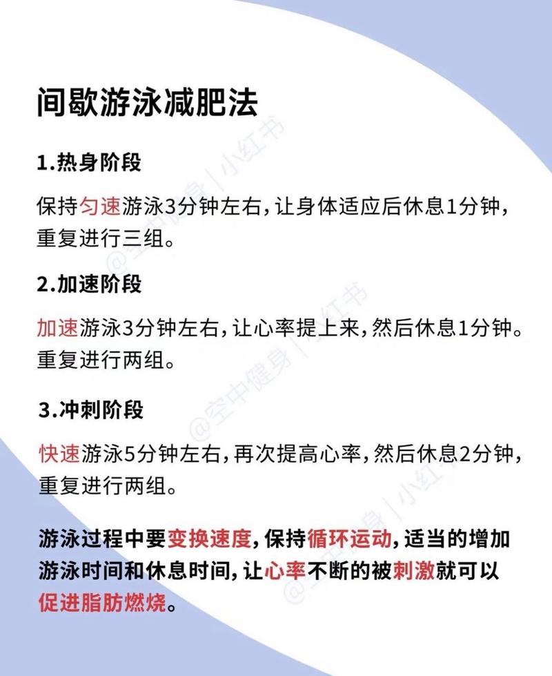 为什么游泳减肥快