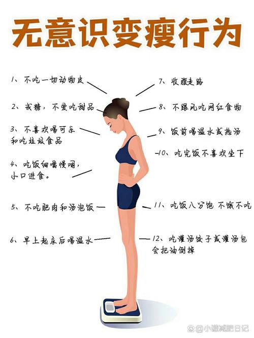 为什么贴墙站能减肥