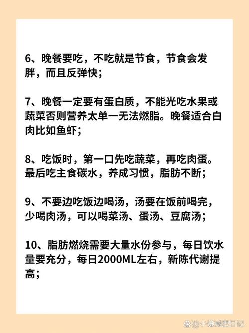 为什么贴墙站能减肥