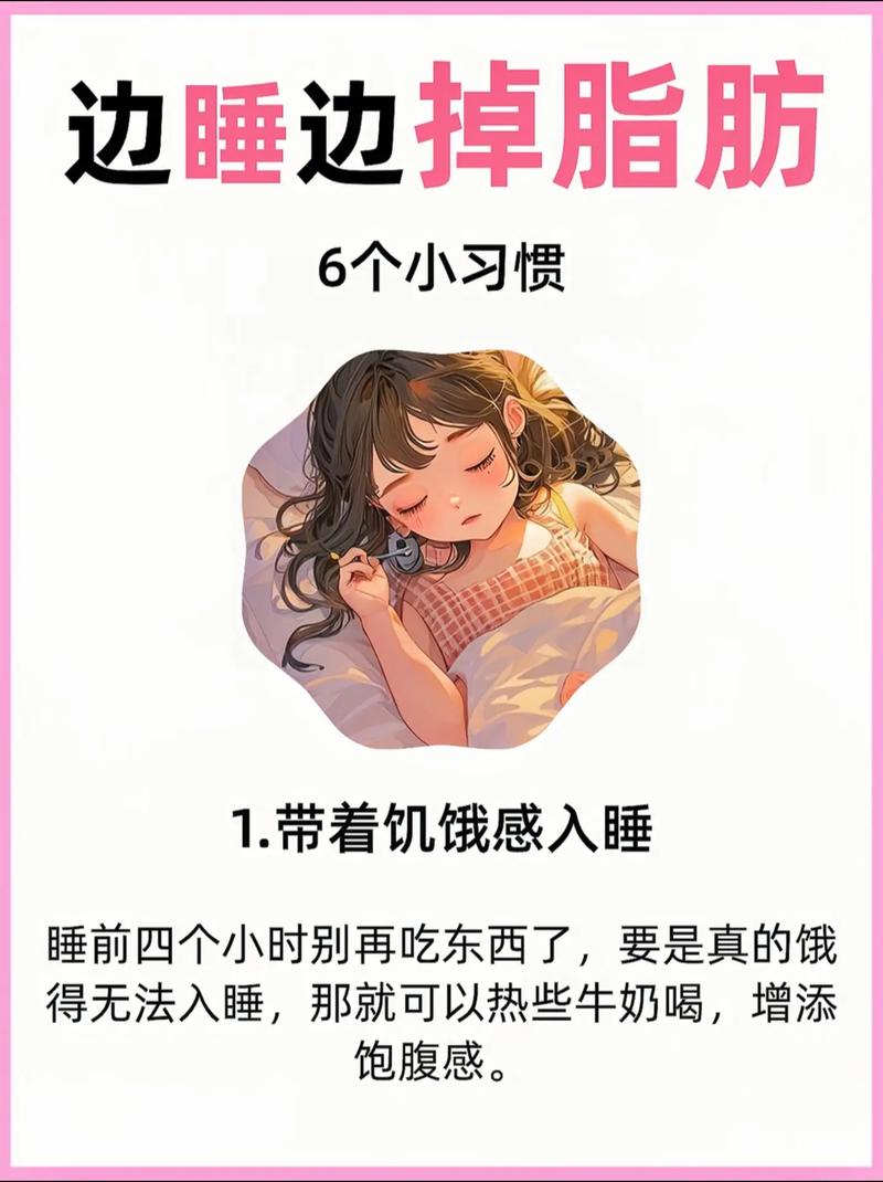 晚上睡觉喝什么减肥瘦身