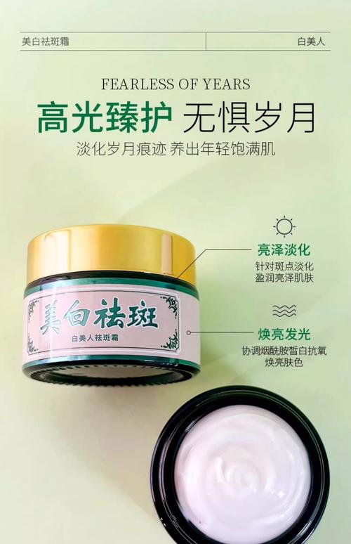 去斑美白什么好