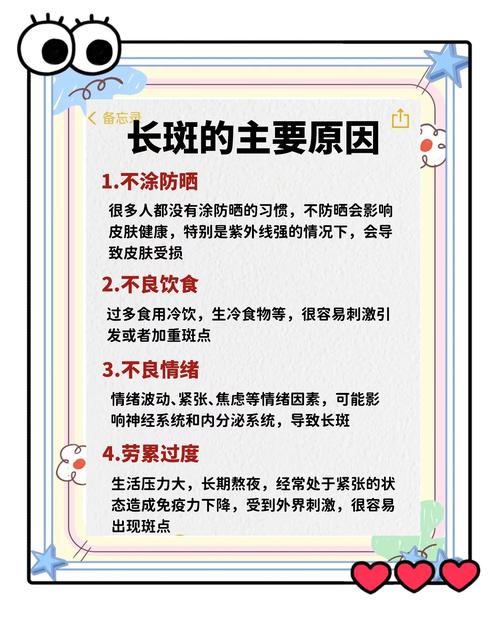 去斑美白什么好