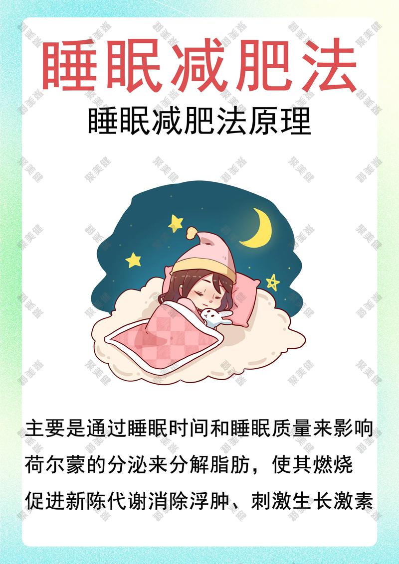晚上睡觉喝什么减肥吗