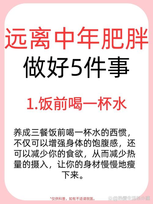 晚上睡觉喝什么减肥吗