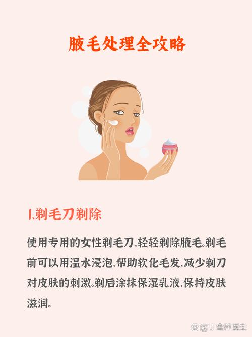 用什么方法脱毛最好