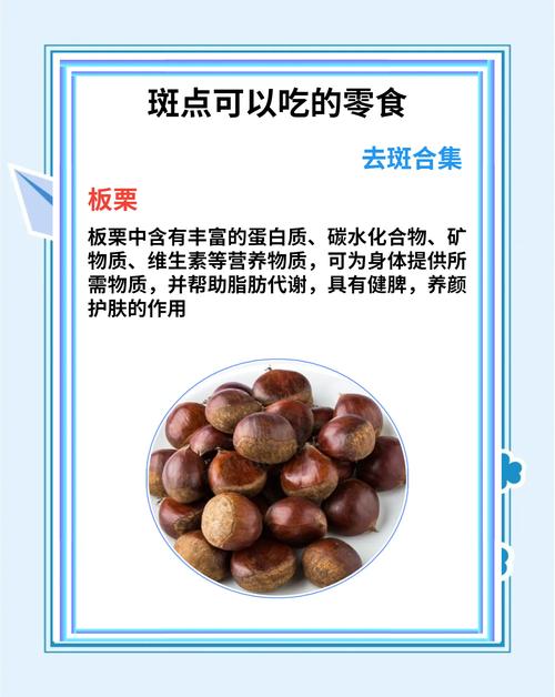 脸上长雀斑吃什么