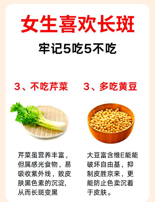 脸上长雀斑吃什么