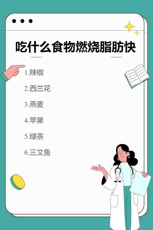 吃什么可以消耗脂肪