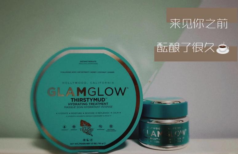 格莱魅的面膜怎么样