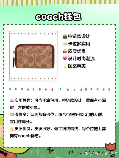 买钱包有什么讲究