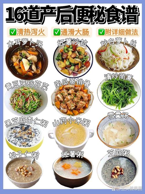 经常便秘吃什么食物