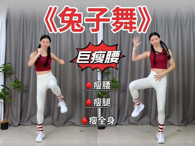 什么舞能减肥