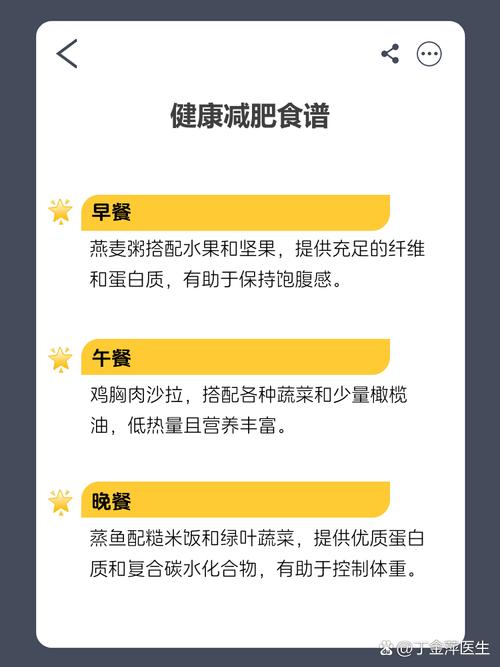 什么维生素有助减肥