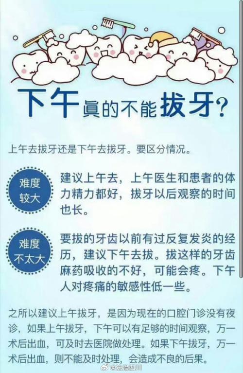 感冒为什么不能拔牙